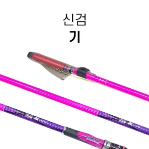 DIF 신검 기(핑크) 바다낚시대